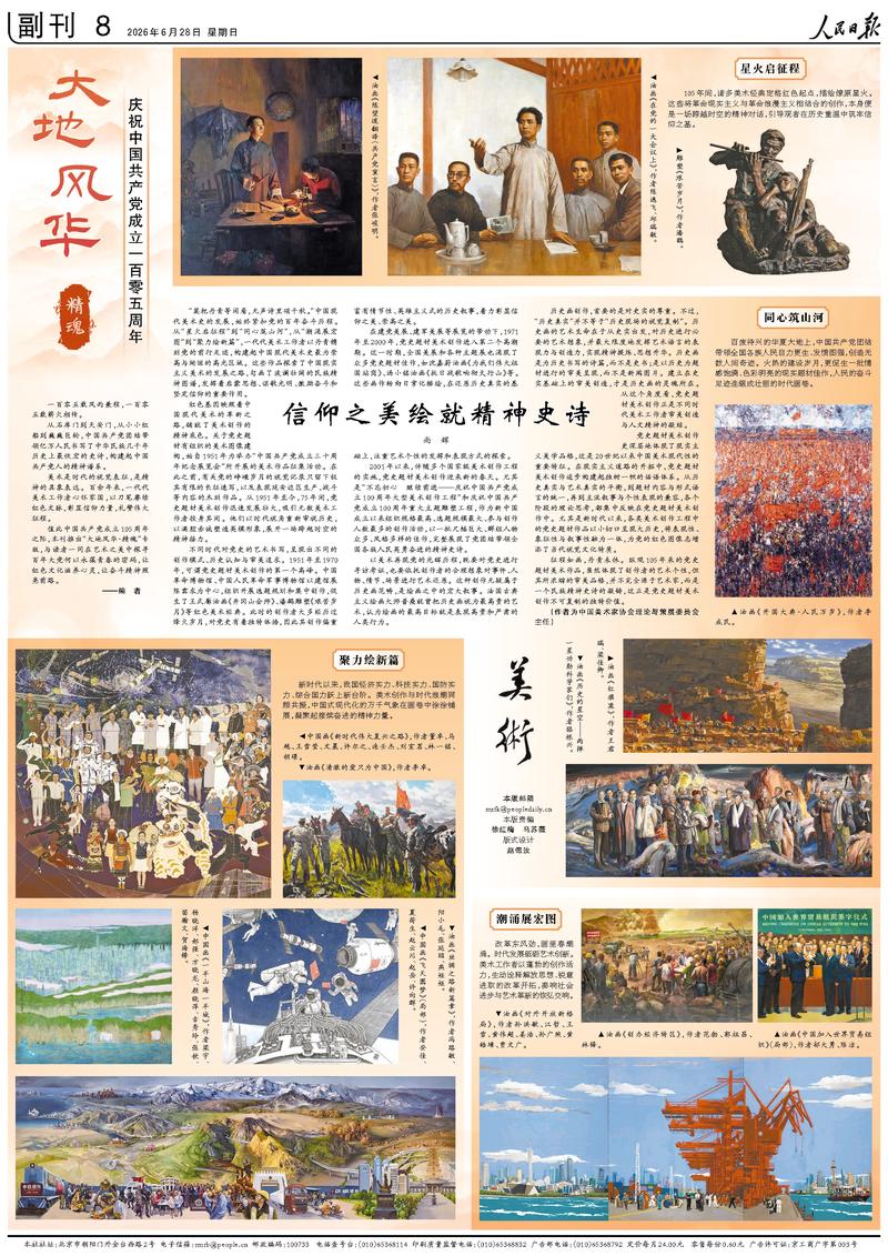 分享您在28圈的精彩瞬间，让我们一起感受在线娱乐的魅力。 - 28圈